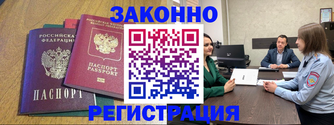 где прописаться в Кемеровской области