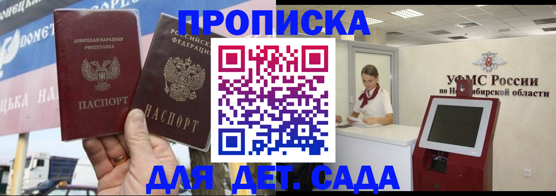 временная регистрация поиск в Кемеровской области