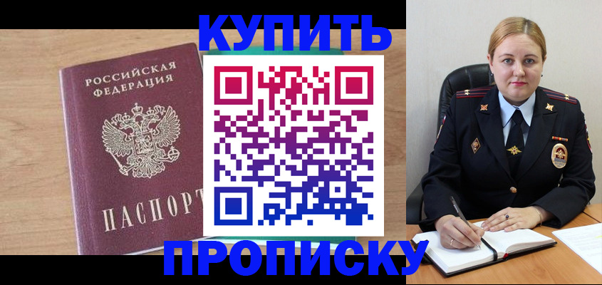 прописка гарантия в Кемеровской области