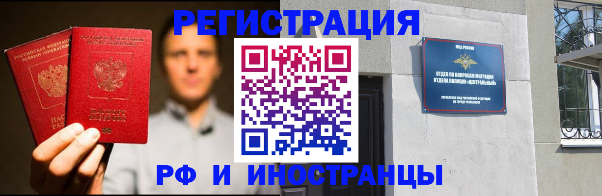 прописка иностранных граждан в Кемеровской области