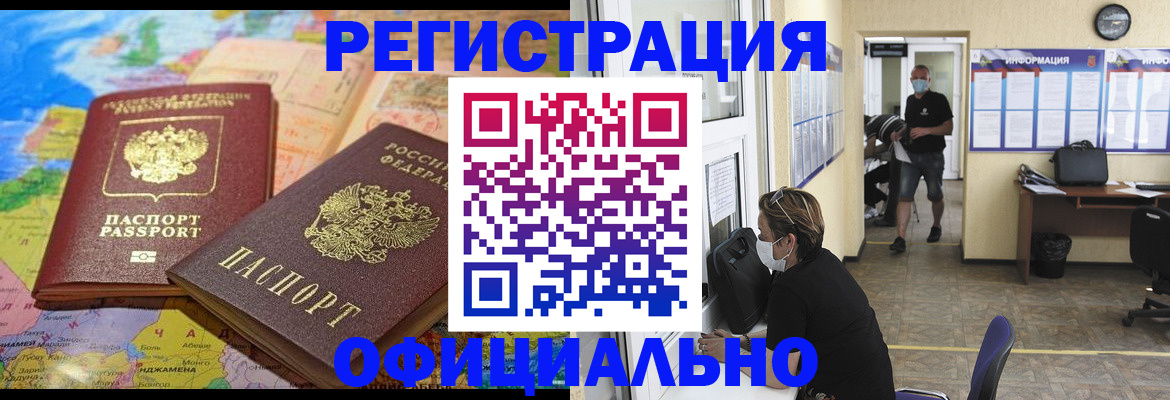 временная регистрация поиск в Кемеровской области
