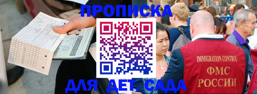 прописка иностранных граждан в Кемеровской области